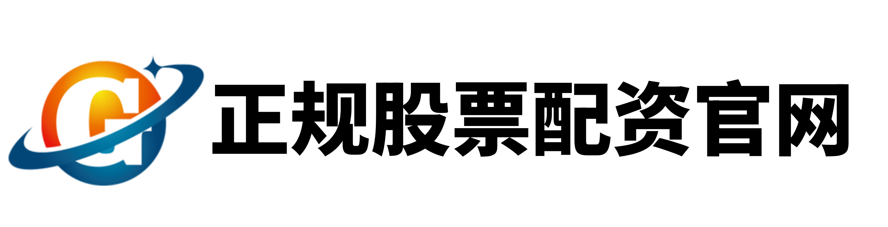 金证通配资