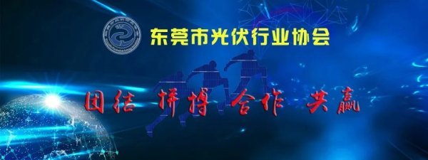 满瑞网 热烈欢迎东莞市碳泽行运新能源有限公司入会