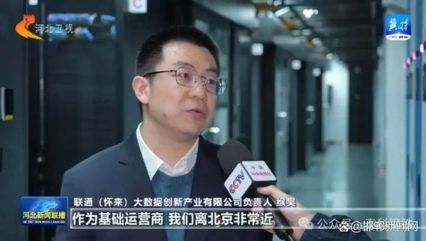 长宏网 钢铁大省“变身”算力大省