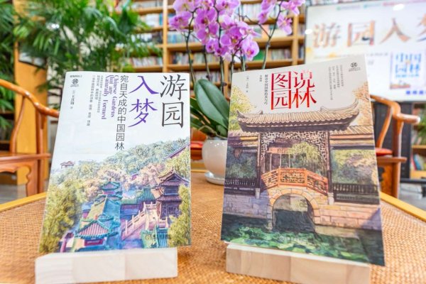 日斗-优配 “游园入梦——园林文化的全景沉浸”聚焦中国园林文化传承