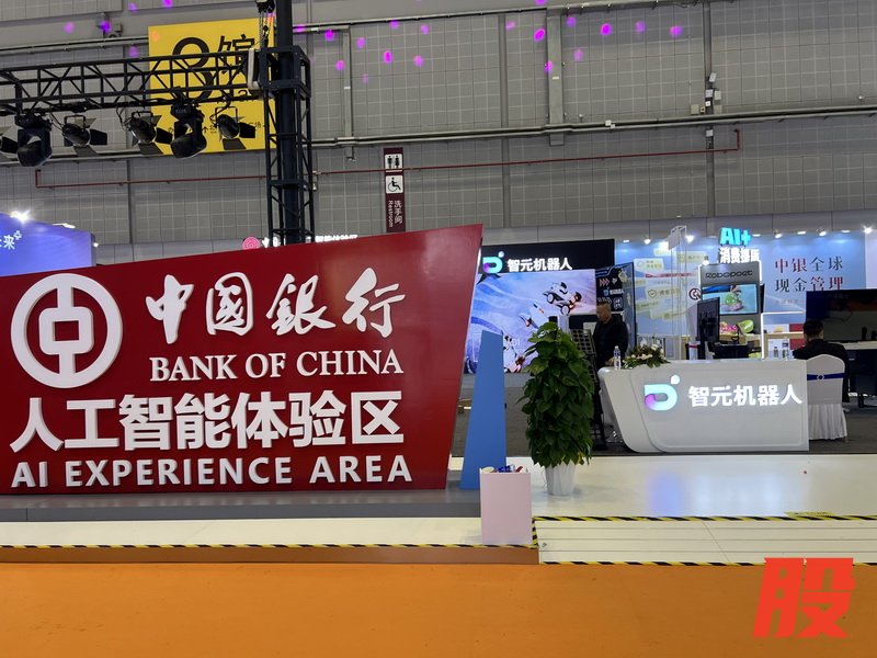 （中国银行“人工智能体验区”，摄影/陈君君）