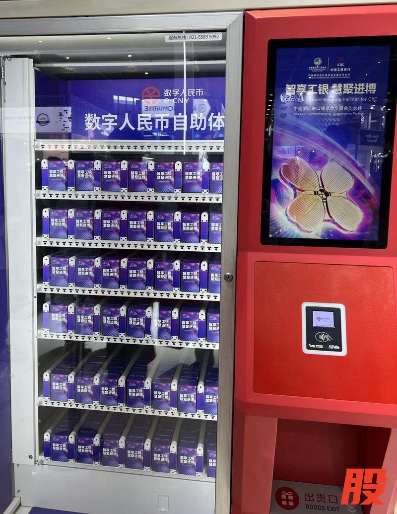 （工商银行“数字人民币体验机”，摄影/陈君君）